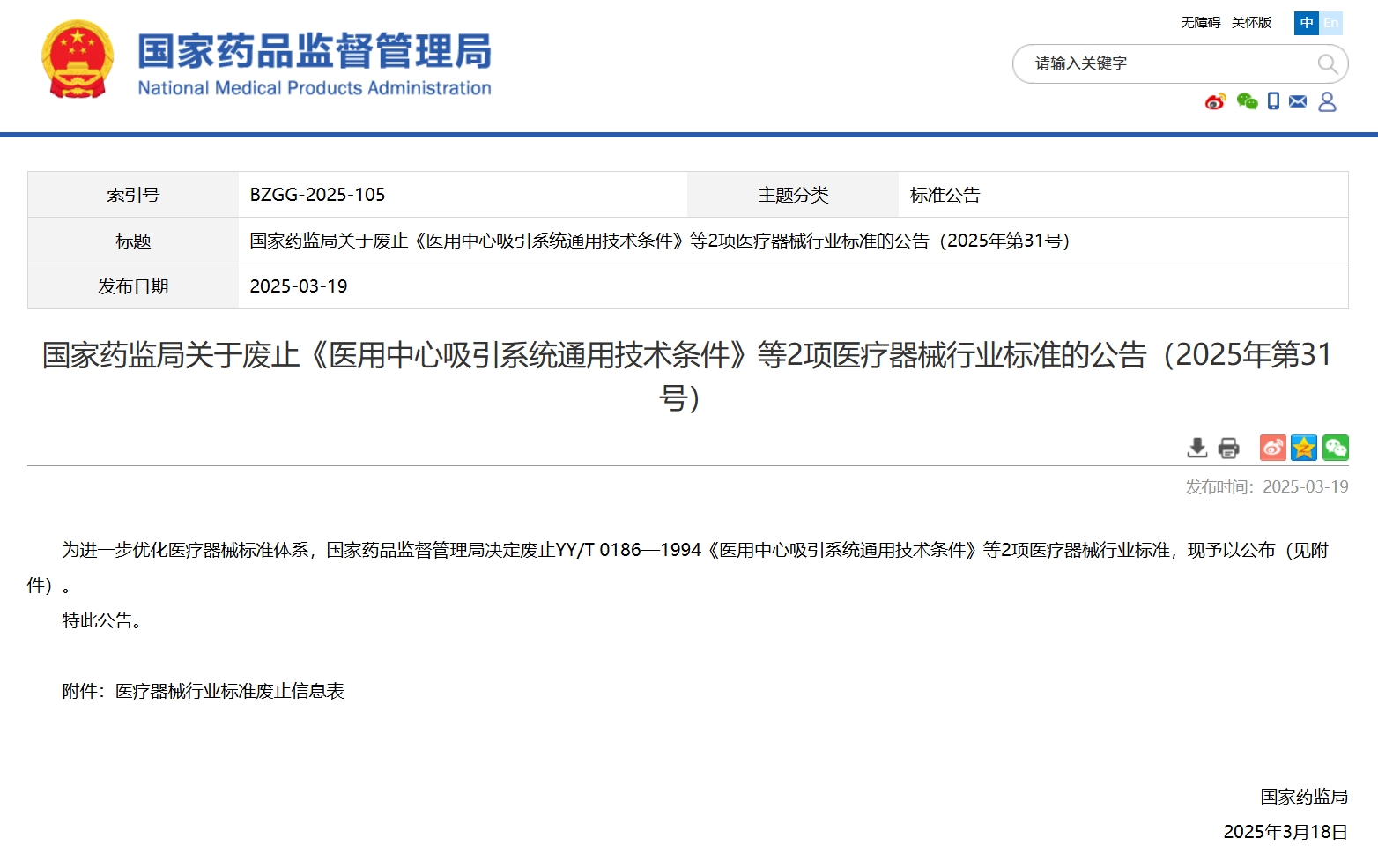 公告1.png